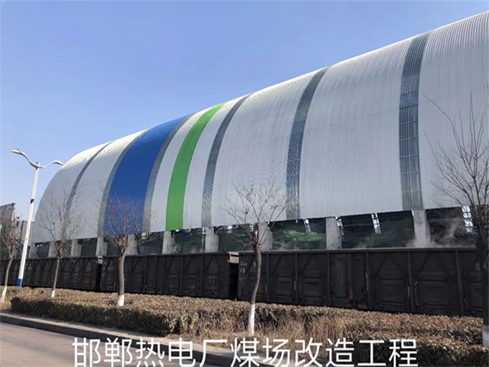 淄博热电厂煤场改造工程